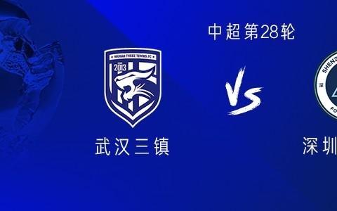 三鎮(zhèn)vs新鵬城：四外援PK四外援，姜至鵬、張曉彬對陣舊主