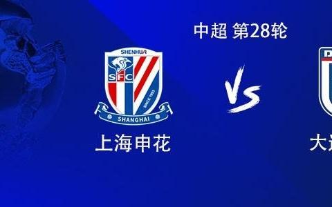 申花vs英博：4外援PK3外援，金順凱、毛偉杰首發(fā)，溫家寶戰(zhàn)舊主
