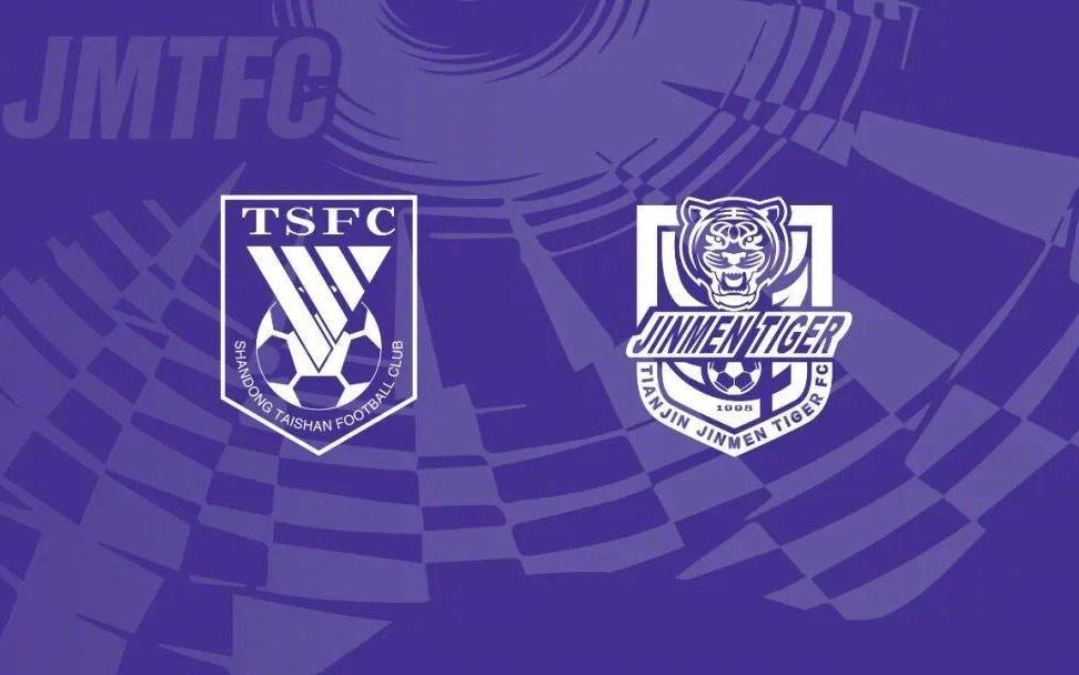 津門虎官方：客戰(zhàn)山東的遠征球票將免費提供，限額300人